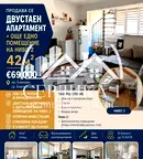 Двустаен апартамент в Благоев, Еленово 2