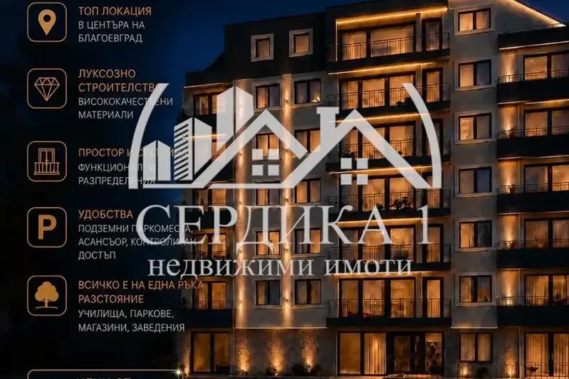 2-bedroom apartment in Благоев, Широк център