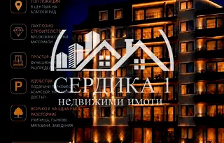 Двустаен апартамент в Благоев, Широк център