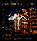 Двустаен апартамент в Благоев, Широк център