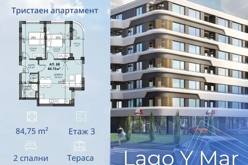 Тристаен апартамент с тераса в Изгрев, Бургас