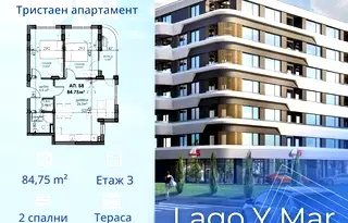 Тристаен апартамент с тераса в Изгрев, Бургас