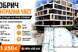 Двустаен апартамент в Добрич, Център