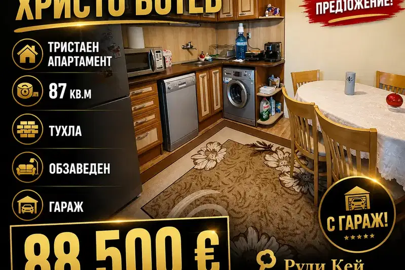 3-bedroom apartment in Dobrich, Hristo Botev