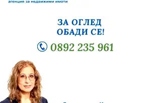 Едностаен апартамент в Габрово, Трендафил 2