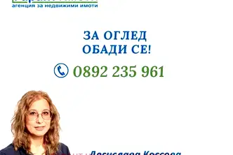 Едностаен апартамент в Габрово, Трендафил 2