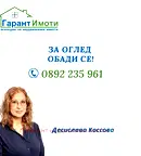 Едностаен апартамент в Габрово, Трендафил 2