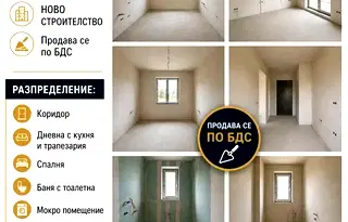 Тристаен апартамент в Пловдив, Карлово