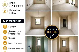 Тристаен апартамент в Пловдив, Карлово