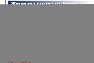 Двустаен апартамент в Бургас, Китен