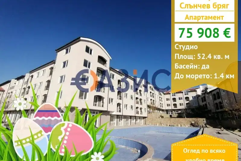 1-bedroom apartment in Oblast Burgas, Slynchev Bryag