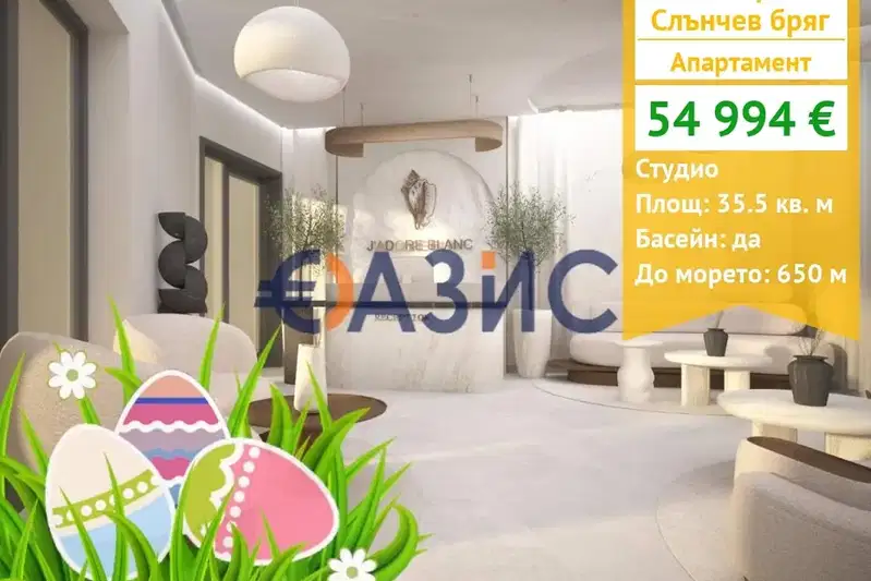 Едностаен апартамент в Бургас, к.к. Слънчев бряг