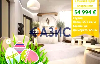 Едностаен апартамент в Бургас, к.к. Слънчев бряг