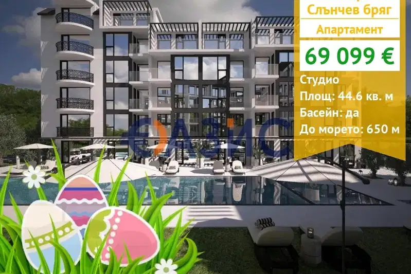 Едностаен апартамент в Бургас, к.к. Слънчев бряг