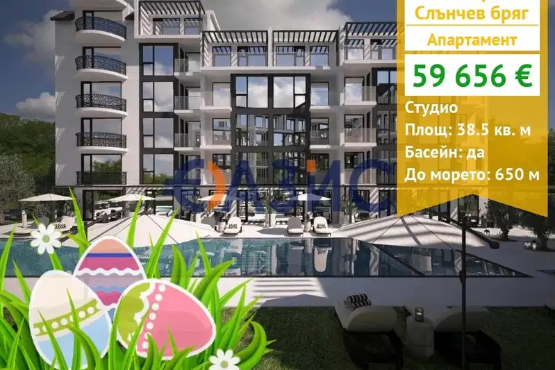 Едностаен апартамент в Бургас, к.к. Слънчев бряг