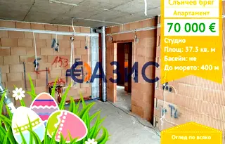 Едностаен апартамент в Бургас, к.к. Слънчев бряг