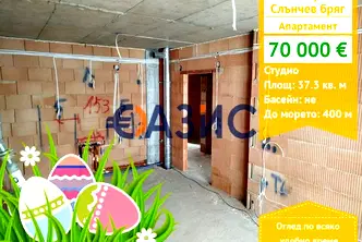 Едностаен апартамент в Бургас, к.к. Слънчев бряг