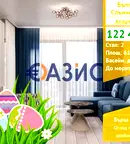 Двустаен апартамент в Бургас, к.к. Слънчев бряг