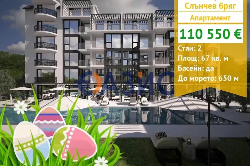 Двустаен апартамент в Бургас, к.к. Слънчев бряг