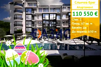 Двустаен апартамент в Бургас, к.к. Слънчев бряг