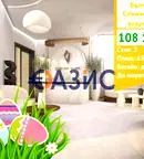 Двустаен апартамент в Бургас, к.к. Слънчев бряг
