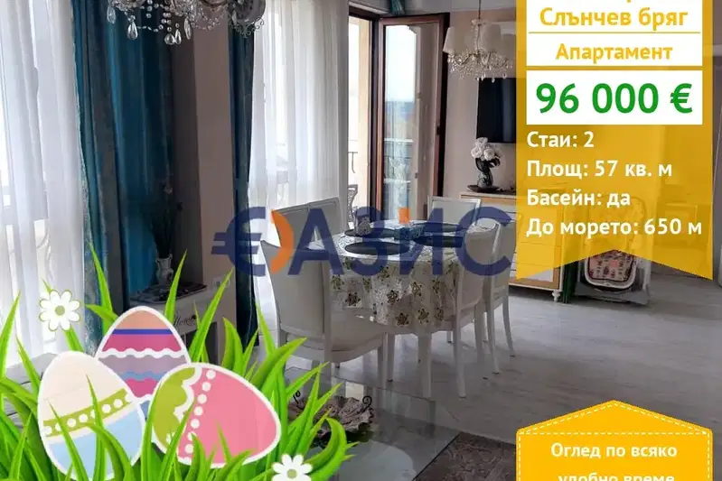 2-bedroom apartment in Oblast Burgas, Slynchev Bryag