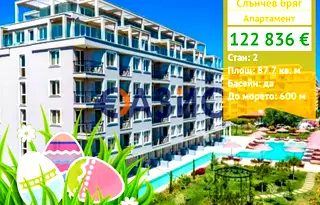 Двустаен апартамент в Бургас, к.к. Слънчев бряг