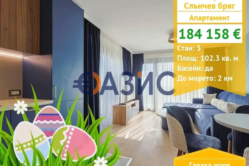 3-bedroom apartment in Oblast Burgas, Slynchev Bryag