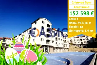 Тристаен апартамент в Бургас, к.к. Слънчев бряг