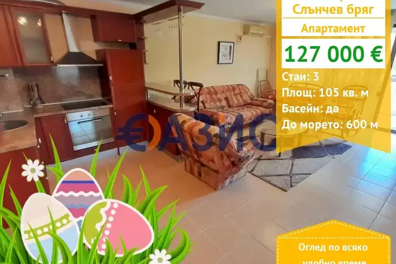 3-bedroom apartment in Oblast Burgas, Slynchev Bryag