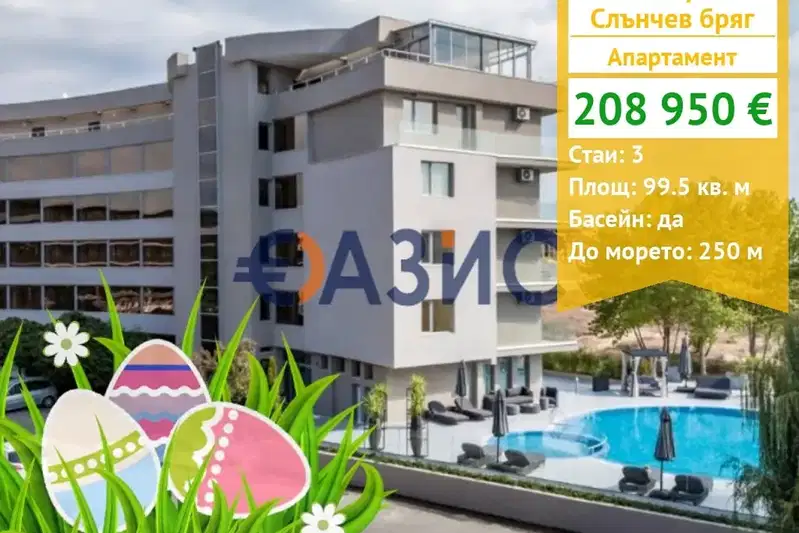 3-bedroom apartment in Oblast Burgas, Slynchev Bryag