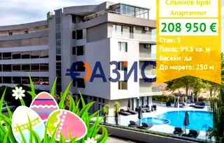 Тристаен апартамент в Бургас, к.к. Слънчев бряг