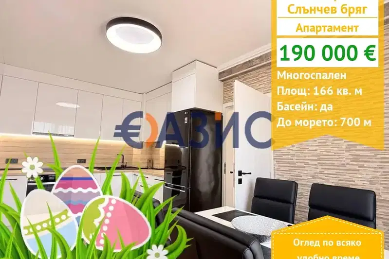 4-bedroom apartment in Oblast Burgas, Slynchev Bryag
