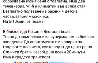 Двустаен апартамент в Бургас, к.к. Слънчев бряг
