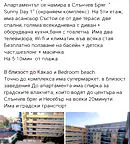 Двустаен апартамент в Бургас, к.к. Слънчев бряг
