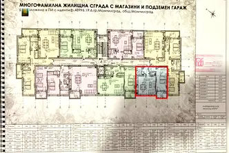 Двустаен апартамент в Кърджали, Момчил