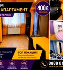 Многостаен апартамент в Перник, Център