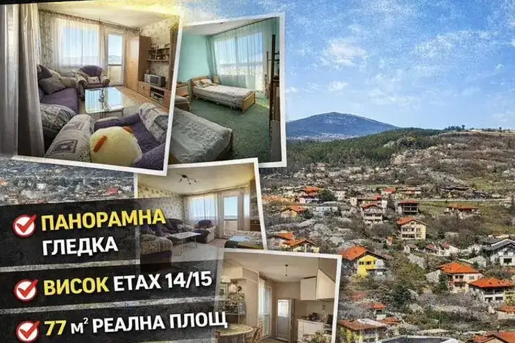 Тристаен апартамент в Перник, Изток