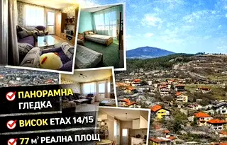 Тристаен апартамент в Перник, Изток