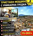Тристаен апартамент в Перник, Изток