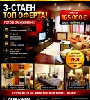 Тристаен апартамент в Перник, Изток