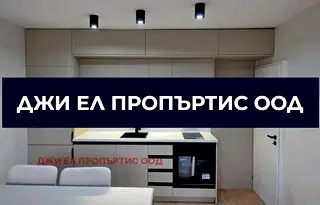 Тристаен апартамент в Перник, Изток