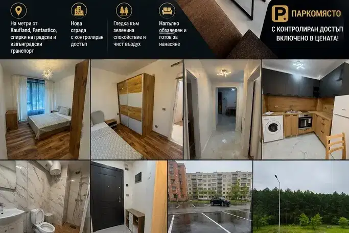 2-bedroom apartment in Pernik, Iztok