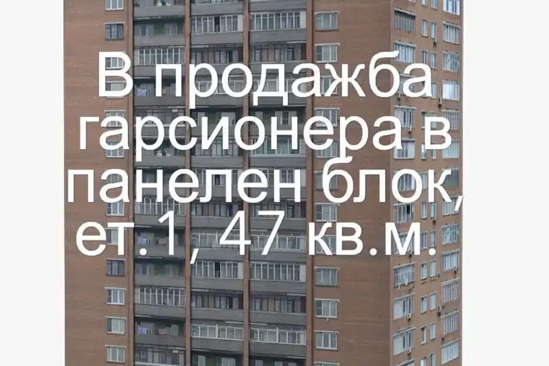 2-bedroom apartment in Pernik, Seloto