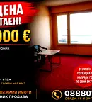 Тристаен апартамент в Перник, Тева