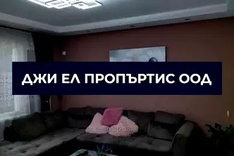 Тристаен апартамент в Перник, Твърди ливади