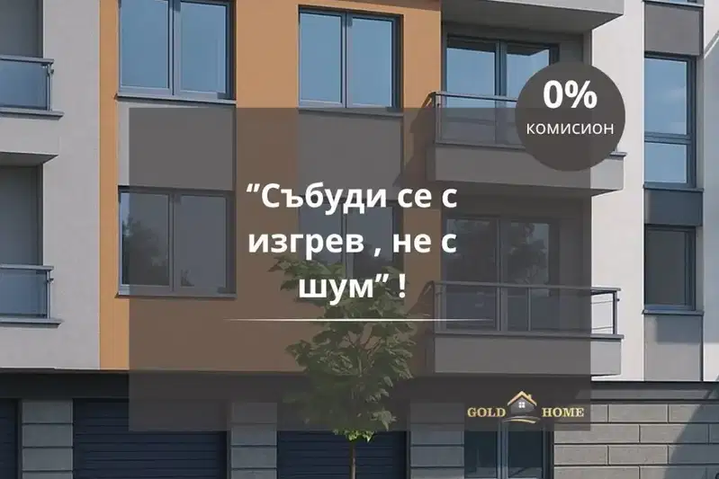 Двустаен апартамент в Беломорски, Пловдив с тераса