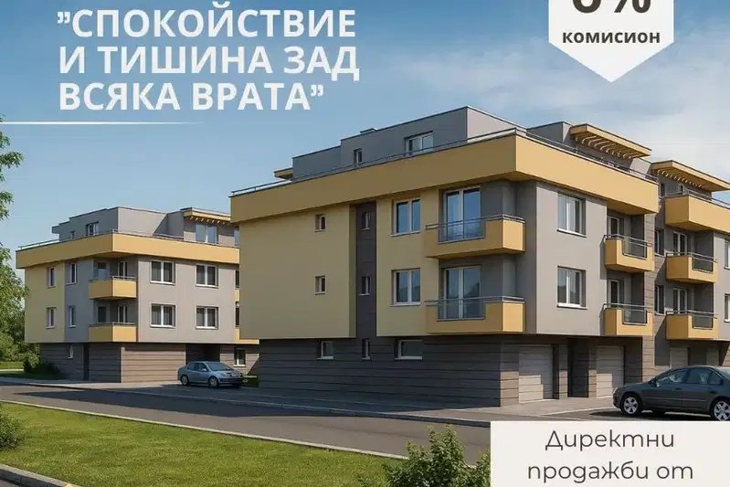 Двустаен апартамент в Беломорски, Пловдив с асансьор и паркинг