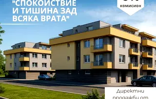 Двустаен апартамент в Беломорски, Пловдив с асансьор и паркинг
