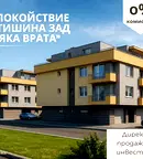 Двустаен апартамент в Беломорски, Пловдив с асансьор и паркинг
